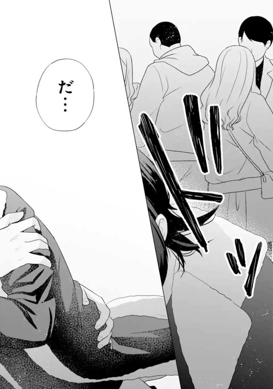 南條さんは僕に抱かれたい 第36.3話 - Page 4