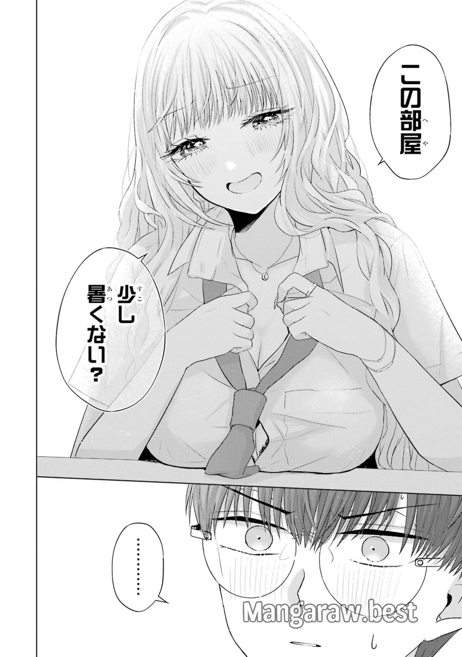 南條さんは僕に抱かれたい 第13話 - Trang 22