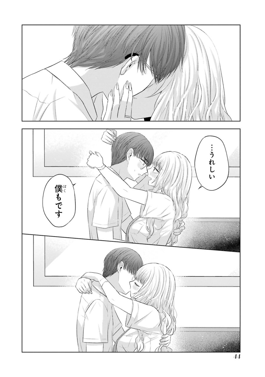 南條さんは僕に抱かれたい 第13話 - Trang 44