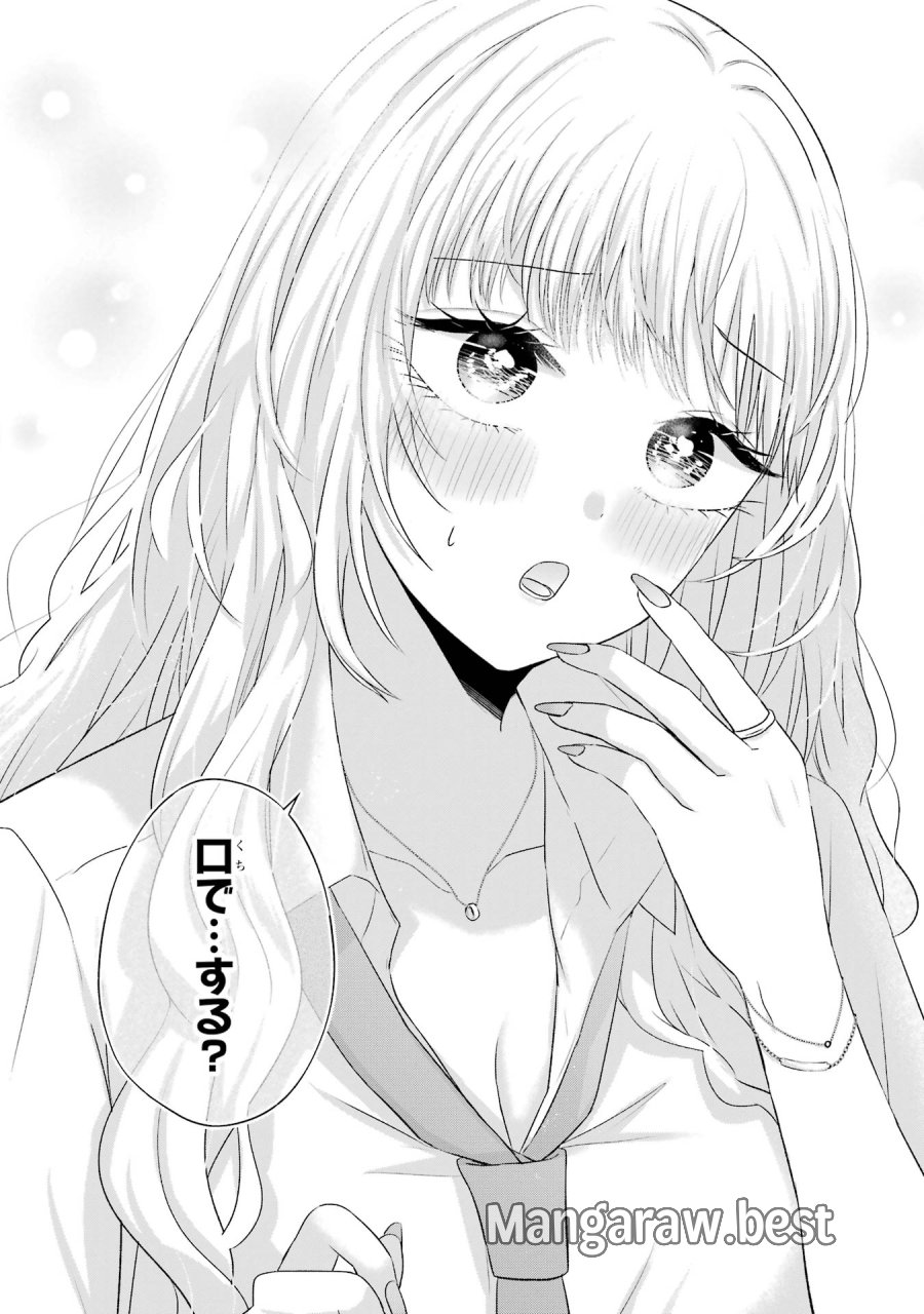 南條さんは僕に抱かれたい 第13話 - Trang 46