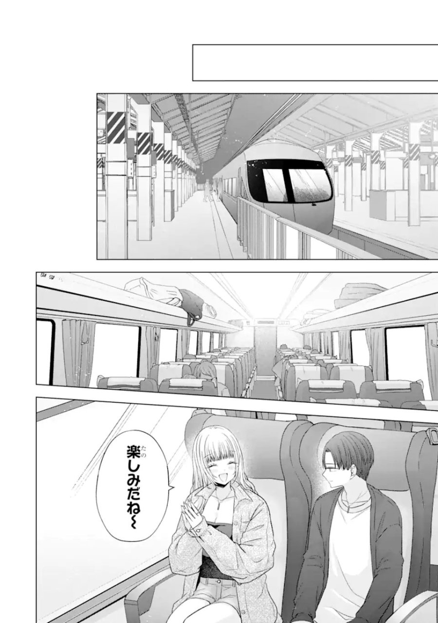 南條さんは僕に抱かれたい 第37.1話 - Page 10