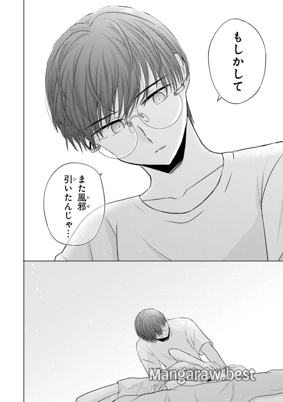 南條さんは僕に抱かれたい 第7話 - Trang 34