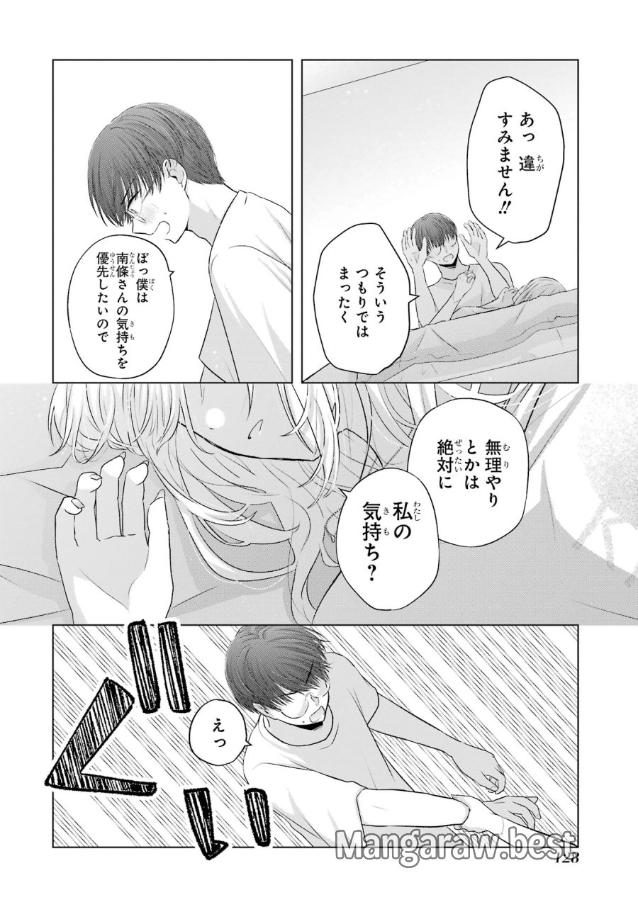 南條さんは僕に抱かれたい 第7話 - Trang 36