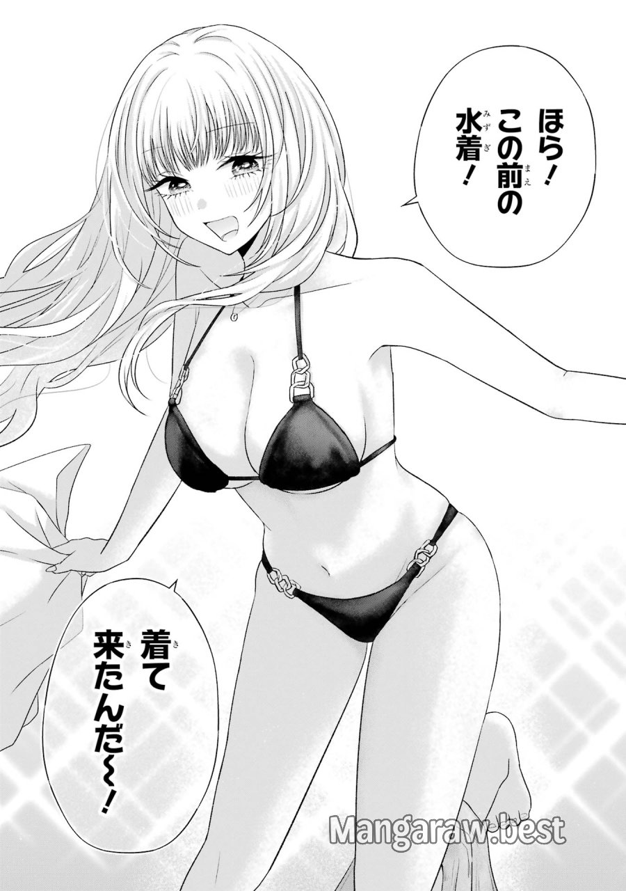 南條さんは僕に抱かれたい 第18話 - Trang 16