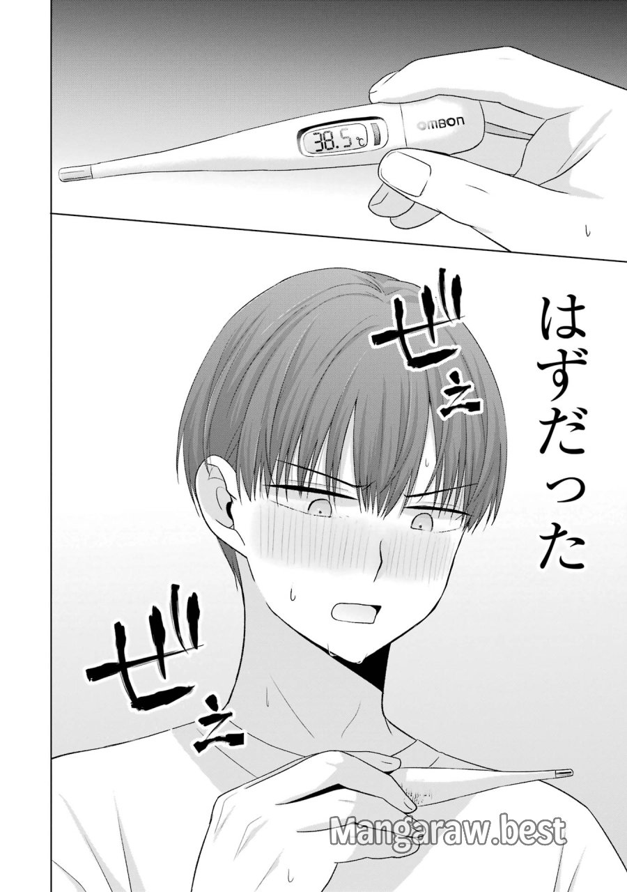 南條さんは僕に抱かれたい 第18話 - Trang 2