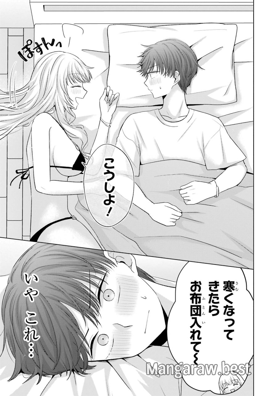 南條さんは僕に抱かれたい 第18話 - Trang 27