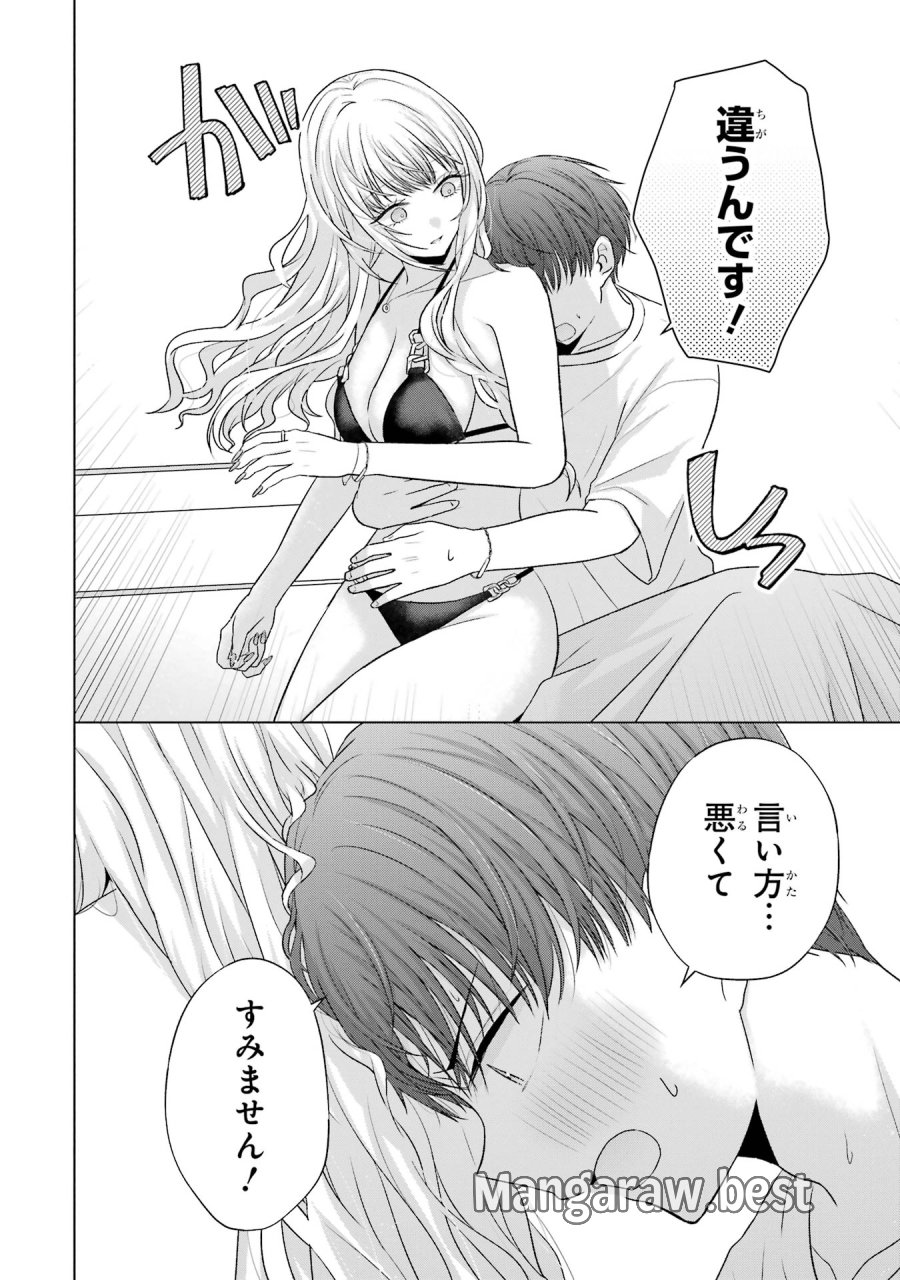 南條さんは僕に抱かれたい 第18話 - Trang 34