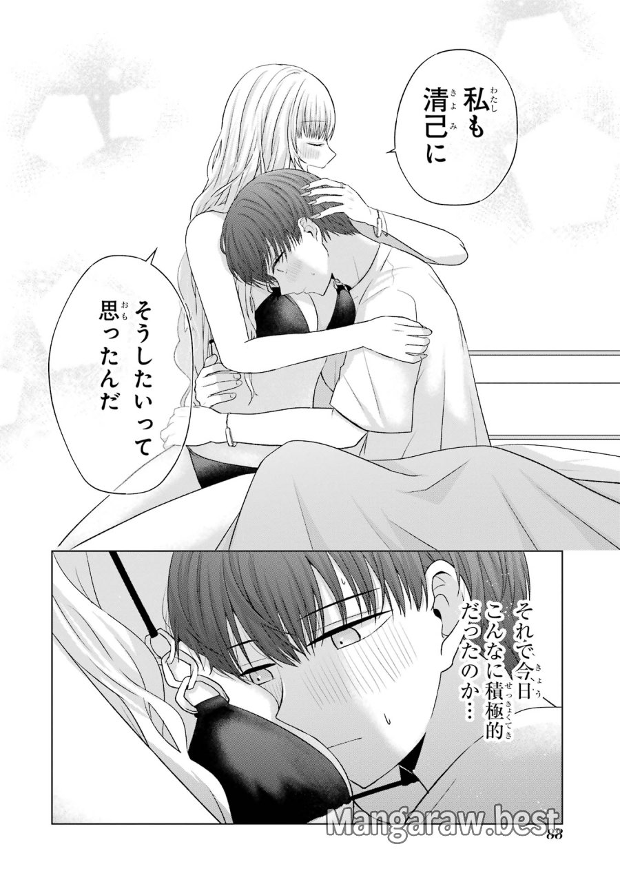 南條さんは僕に抱かれたい 第18話 - Trang 38