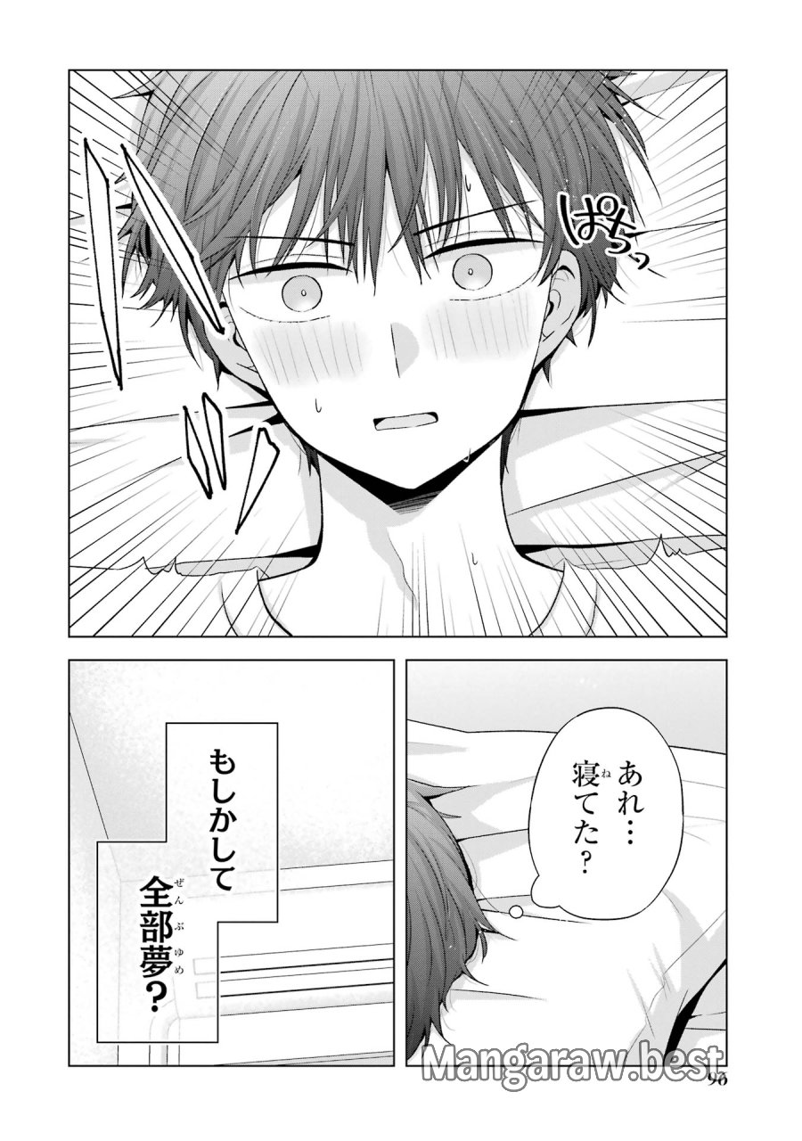南條さんは僕に抱かれたい 第18話 - Trang 46