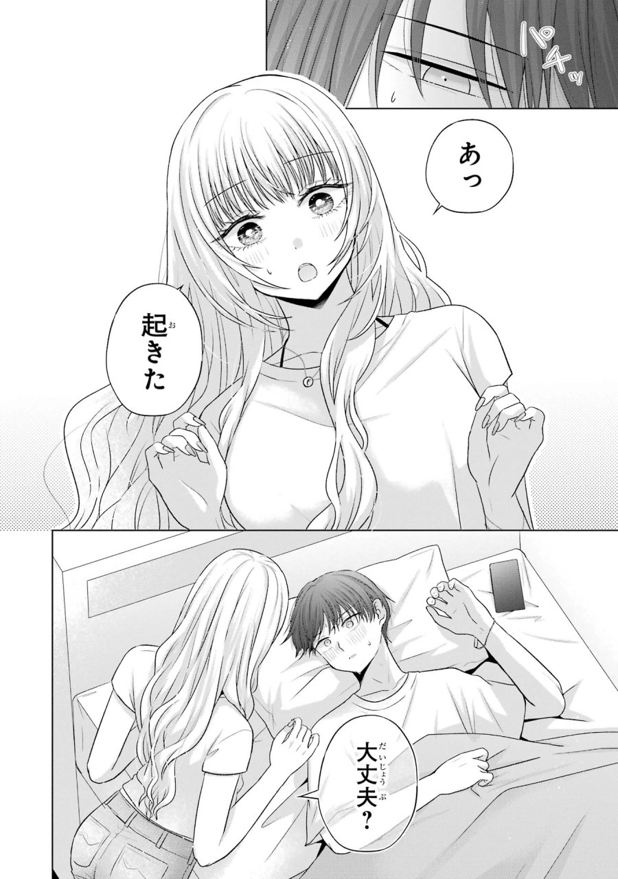 南條さんは僕に抱かれたい 第18話 - Trang 6