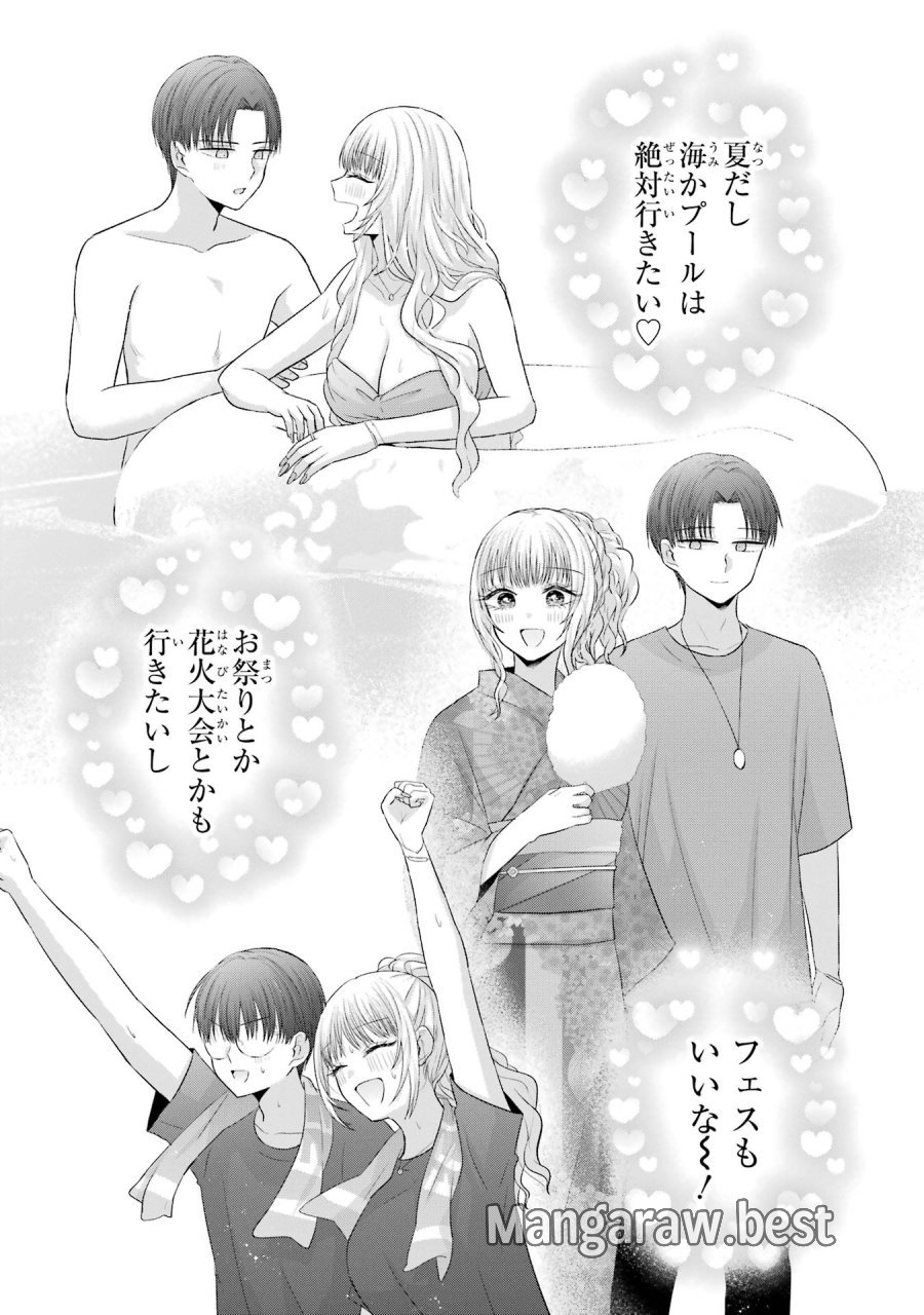 南條さんは僕に抱かれたい 第16話 - Trang 10