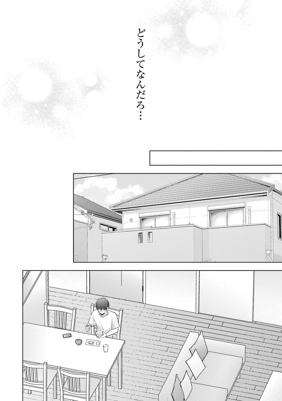 南條さんは僕に抱かれたい 第16話 - Trang 14