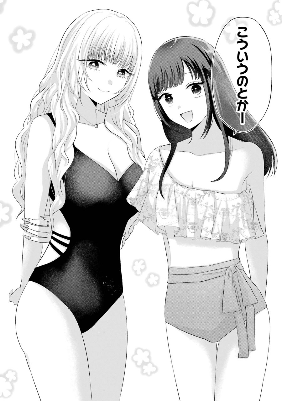 南條さんは僕に抱かれたい 第16話 - Trang 26