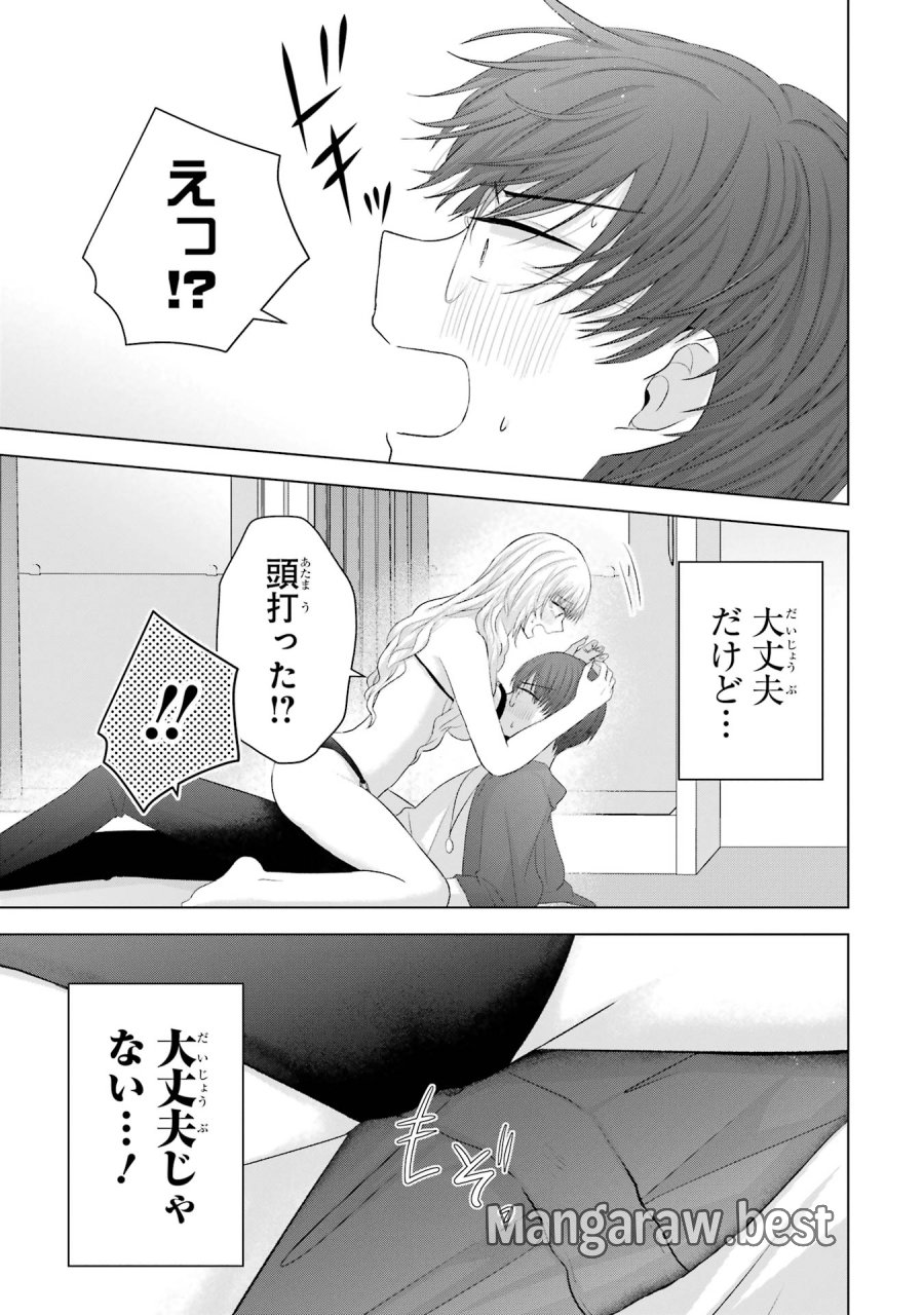 南條さんは僕に抱かれたい 第16話 - Trang 35