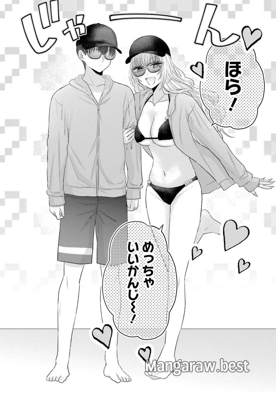南條さんは僕に抱かれたい 第16話 - Trang 38
