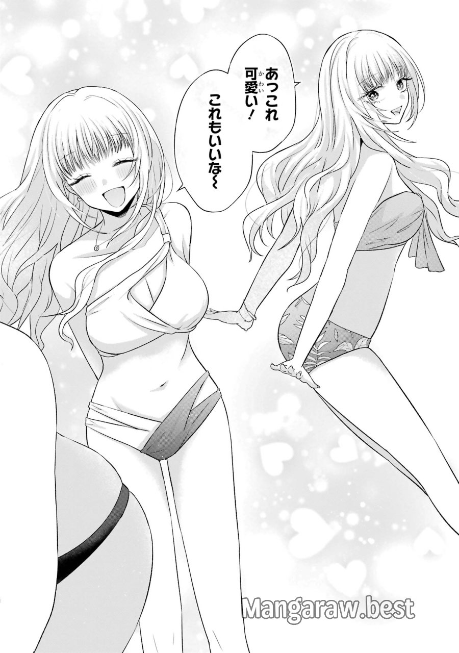 南條さんは僕に抱かれたい 第16話 - Trang 50