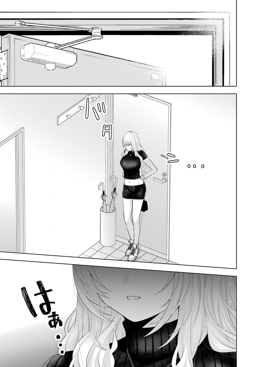 南條さんは僕に抱かれたい 第16話 - Trang 7