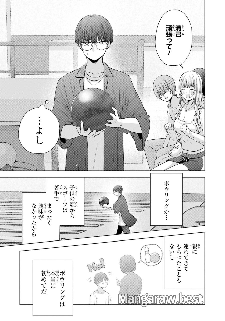 南條さんは僕に抱かれたい 第30話 - Trang 15