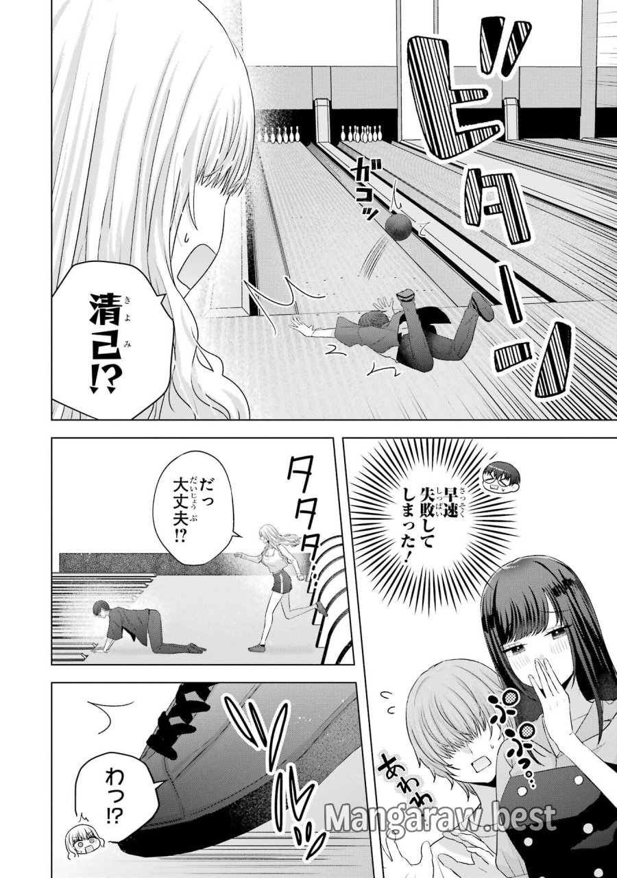 南條さんは僕に抱かれたい 第30話 - Trang 18