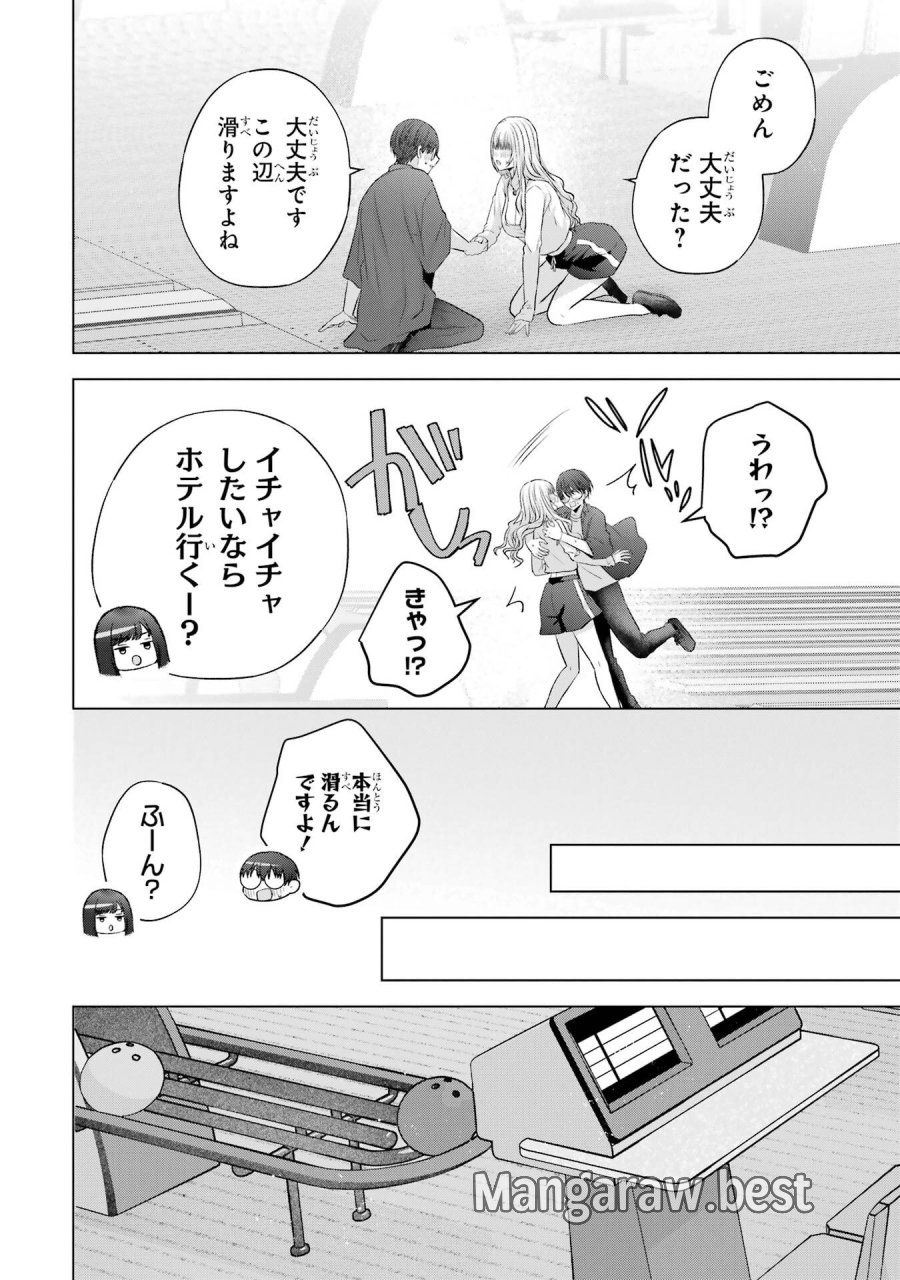 南條さんは僕に抱かれたい 第30話 - Trang 22