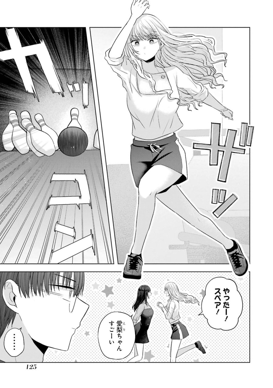 南條さんは僕に抱かれたい 第30話 - Trang 23