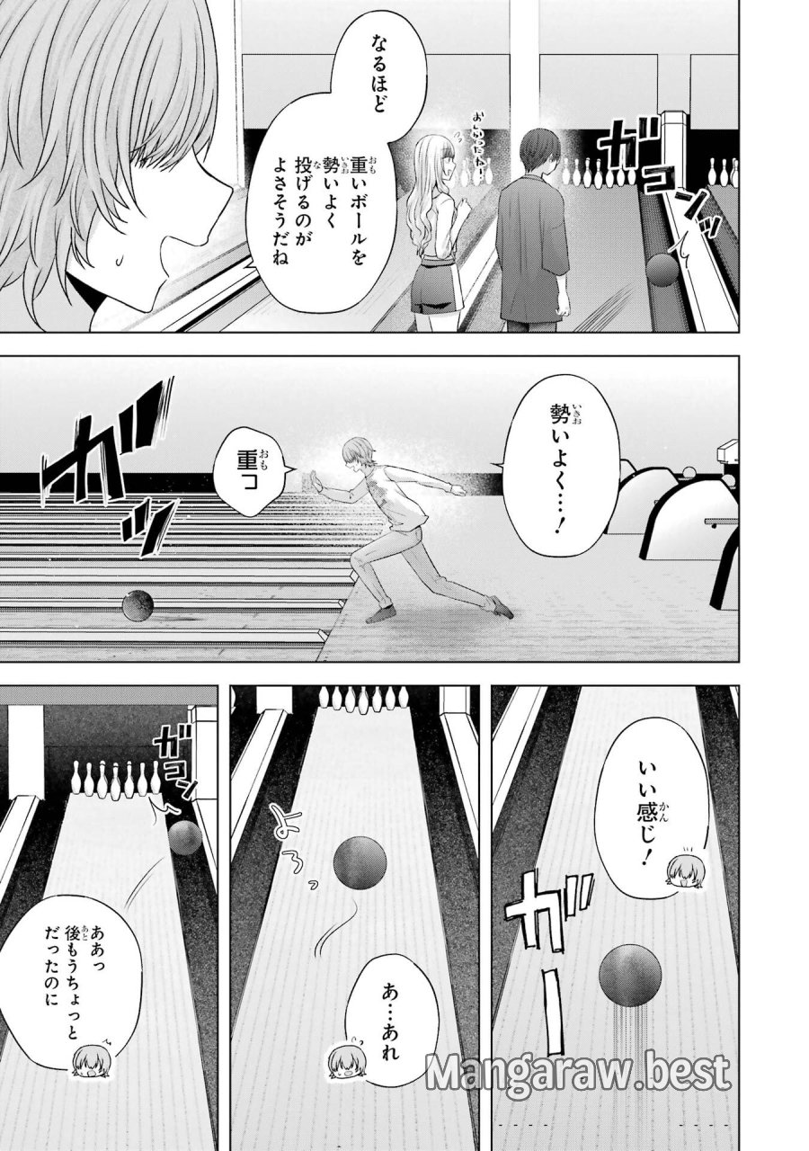 南條さんは僕に抱かれたい 第30話 - Trang 27