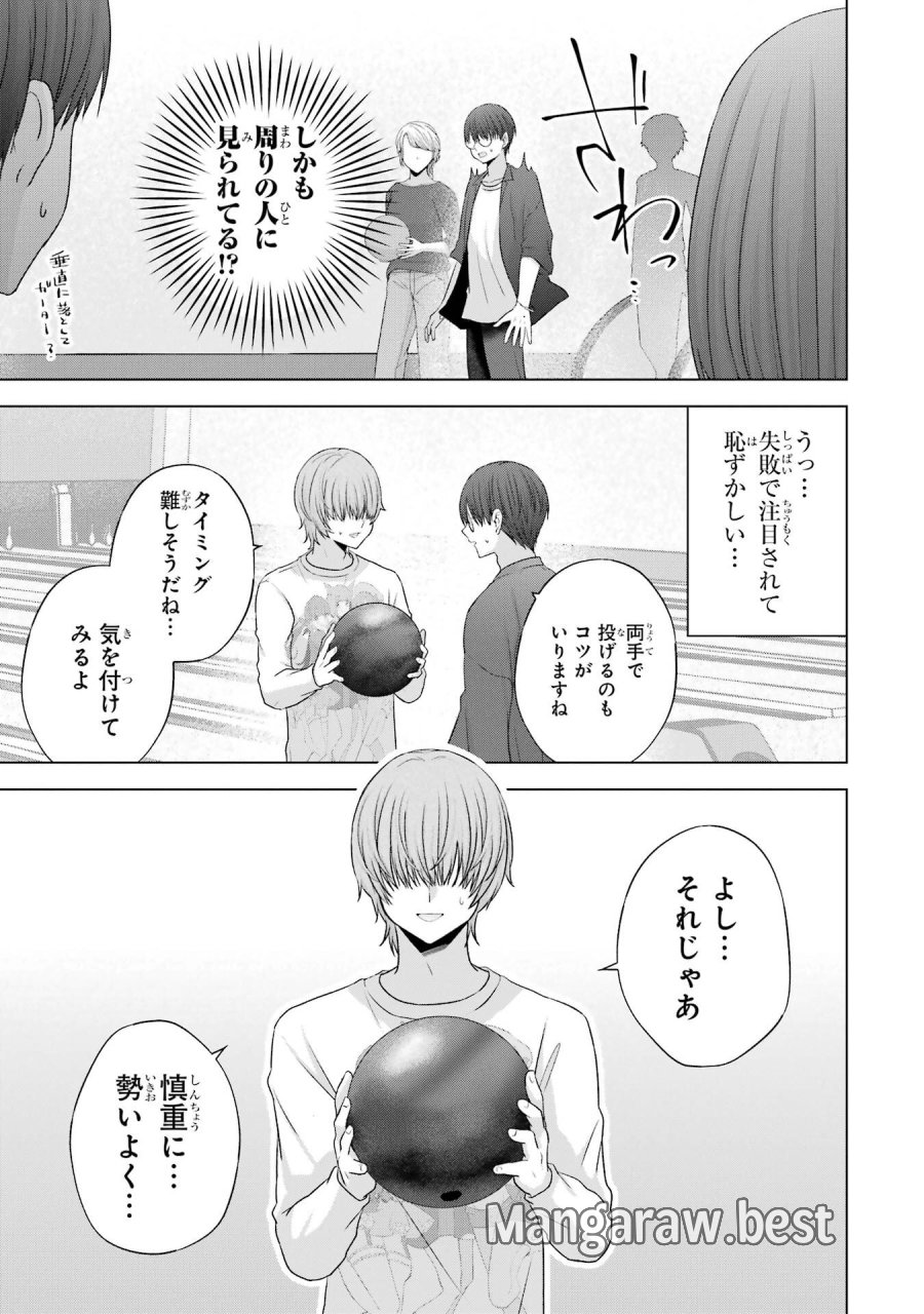南條さんは僕に抱かれたい 第30話 - Trang 31