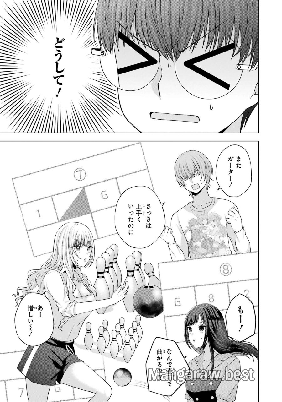 南條さんは僕に抱かれたい 第30話 - Trang 35