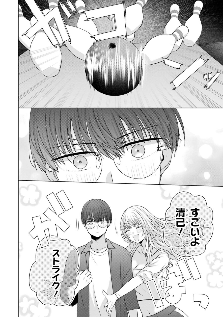 南條さんは僕に抱かれたい 第30話 - Trang 42