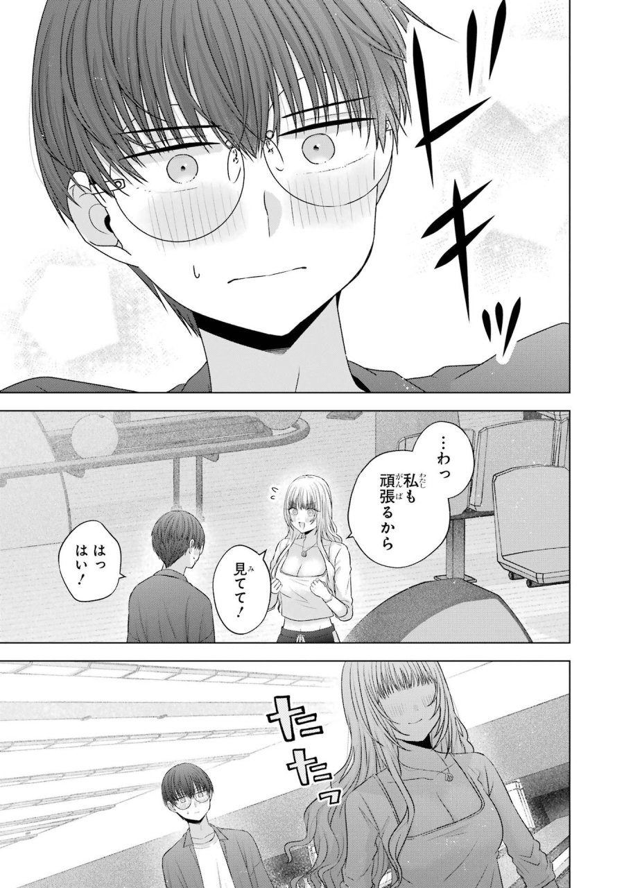 南條さんは僕に抱かれたい 第30話 - Trang 45