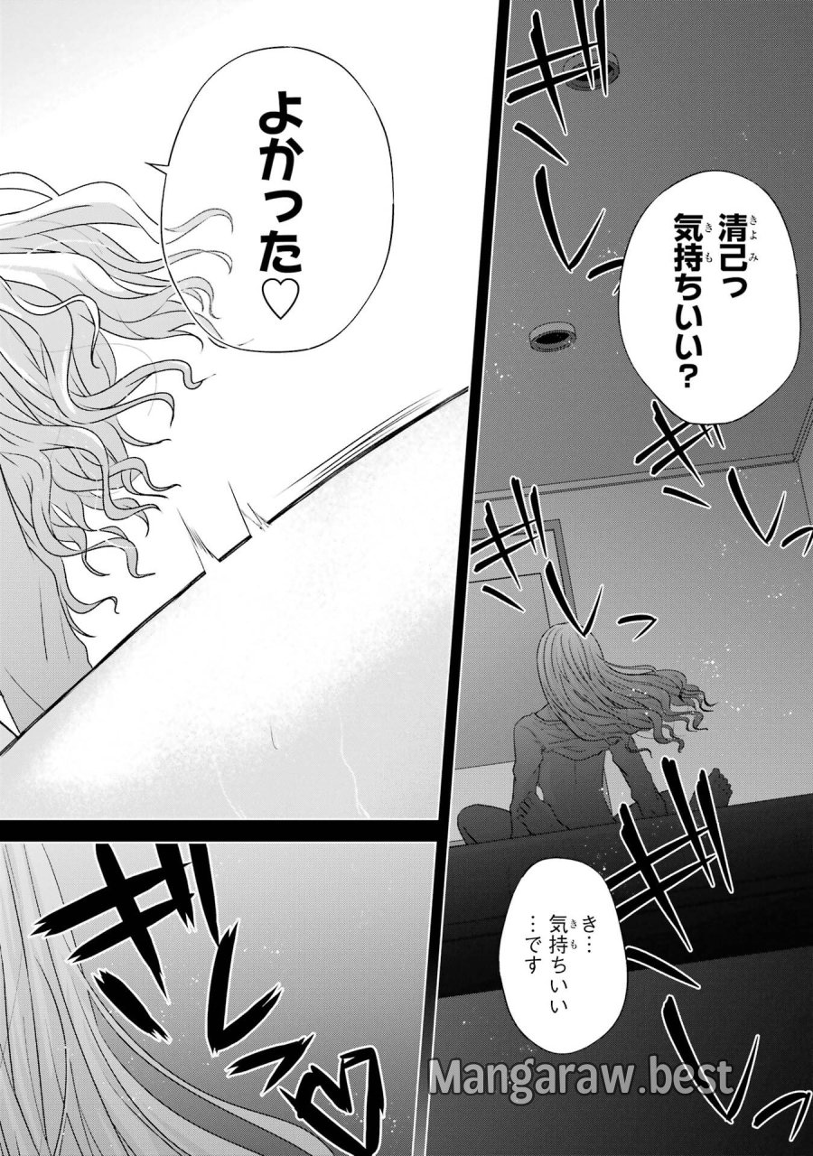 南條さんは僕に抱かれたい 第30話 - Trang 56
