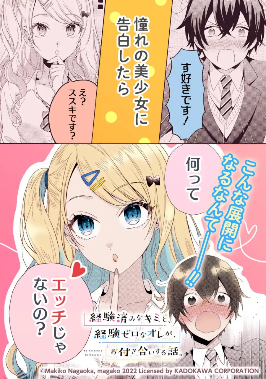 南條さんは僕に抱かれたい 第36.4話 - Page 13