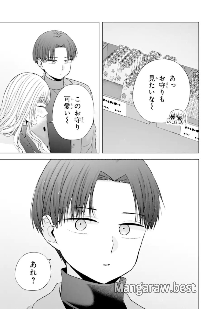 南條さんは僕に抱かれたい 第36.4話 - Page 7