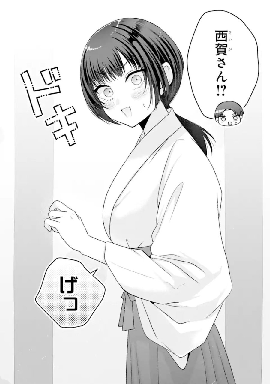 南條さんは僕に抱かれたい 第36.4話 - Page 8