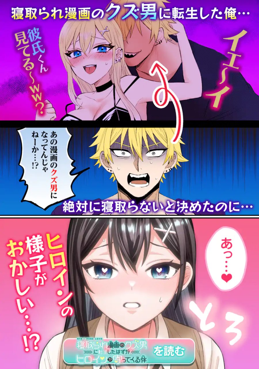 南條さんは僕に抱かれたい 第36.5話 - Page 12