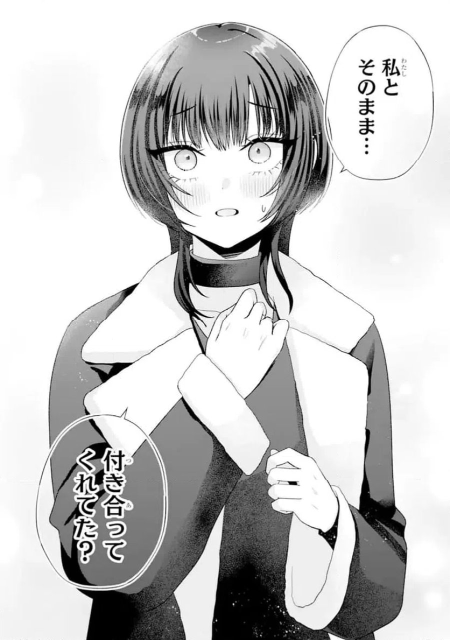 南條さんは僕に抱かれたい 第36.2話 - Page 5