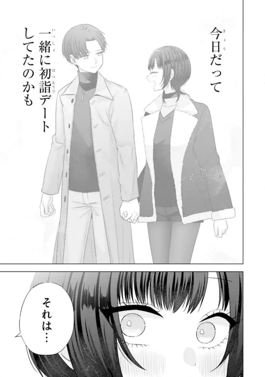 南條さんは僕に抱かれたい 第36.2話 - Page 7
