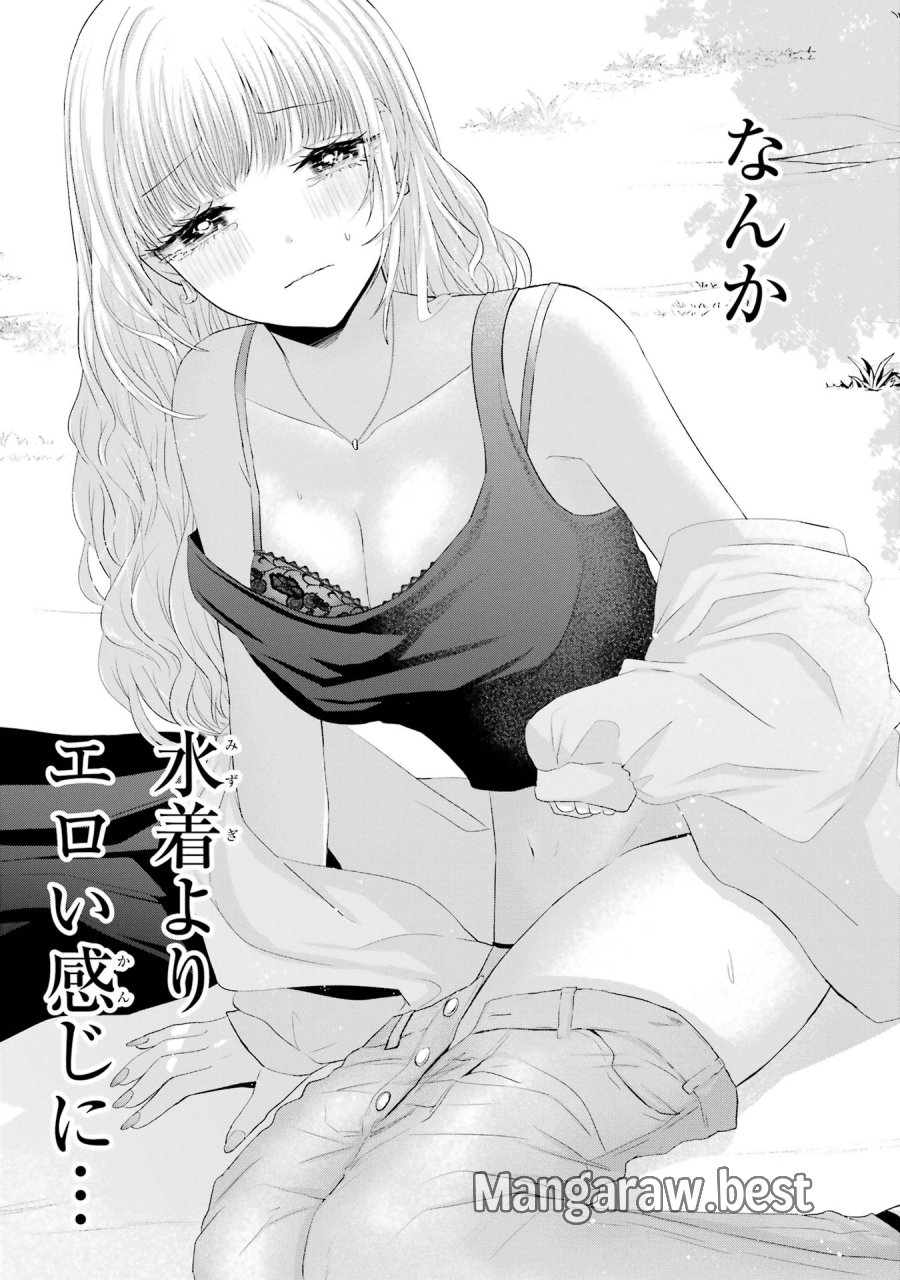 南條さんは僕に抱かれたい 第8話 - Trang 13