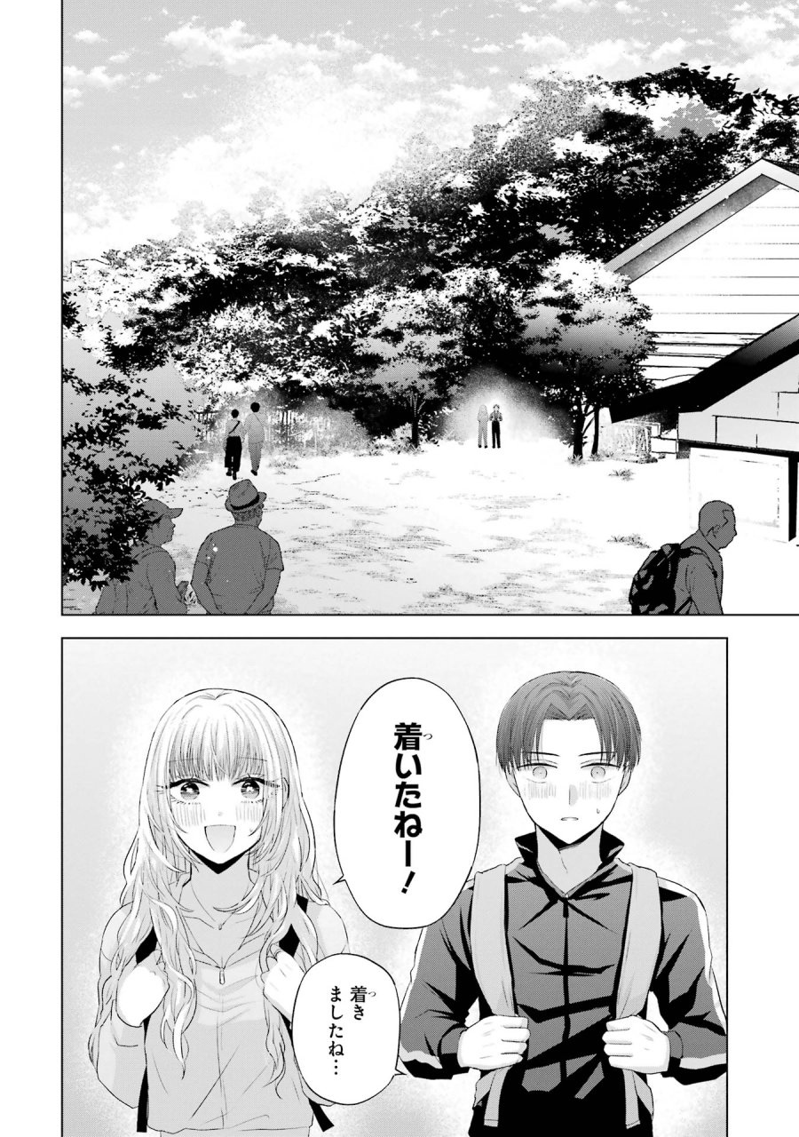 南條さんは僕に抱かれたい 第8話 - Trang 20