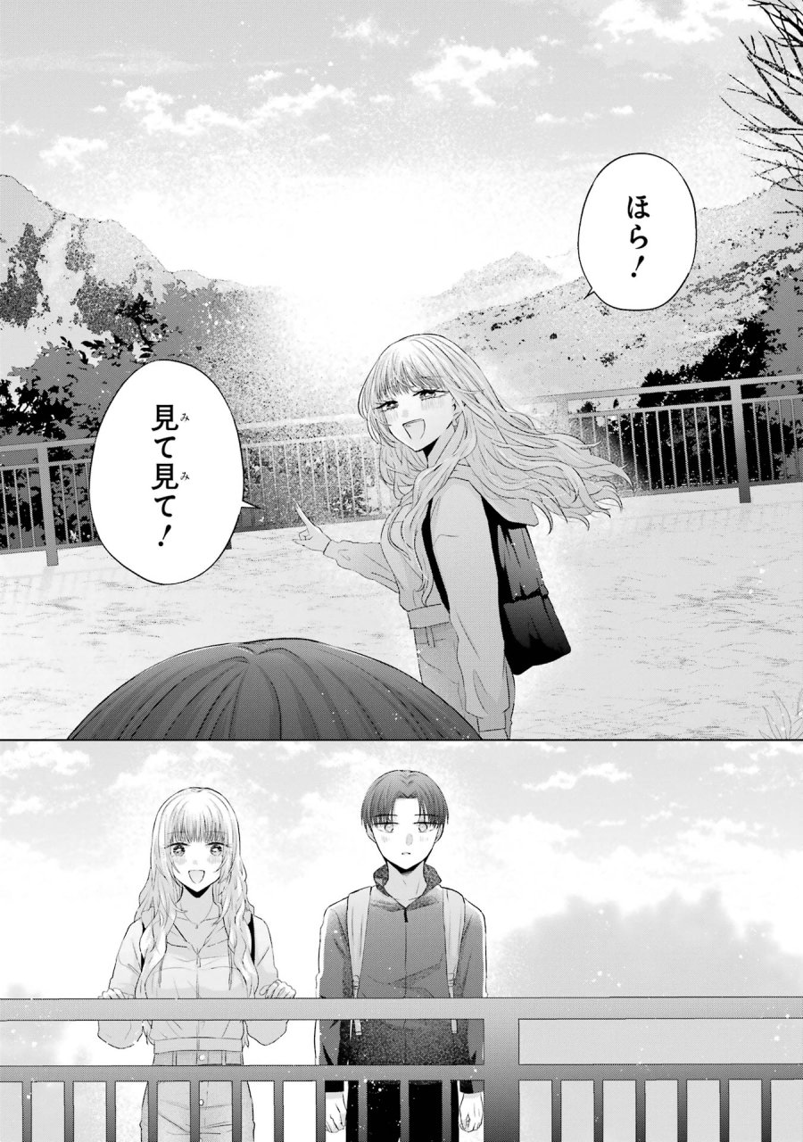 南條さんは僕に抱かれたい 第8話 - Trang 22