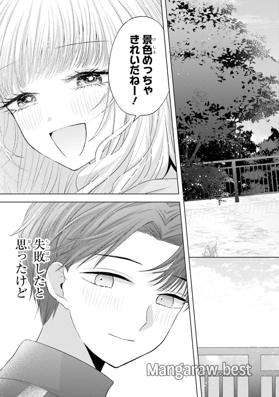 南條さんは僕に抱かれたい 第8話 - Trang 23