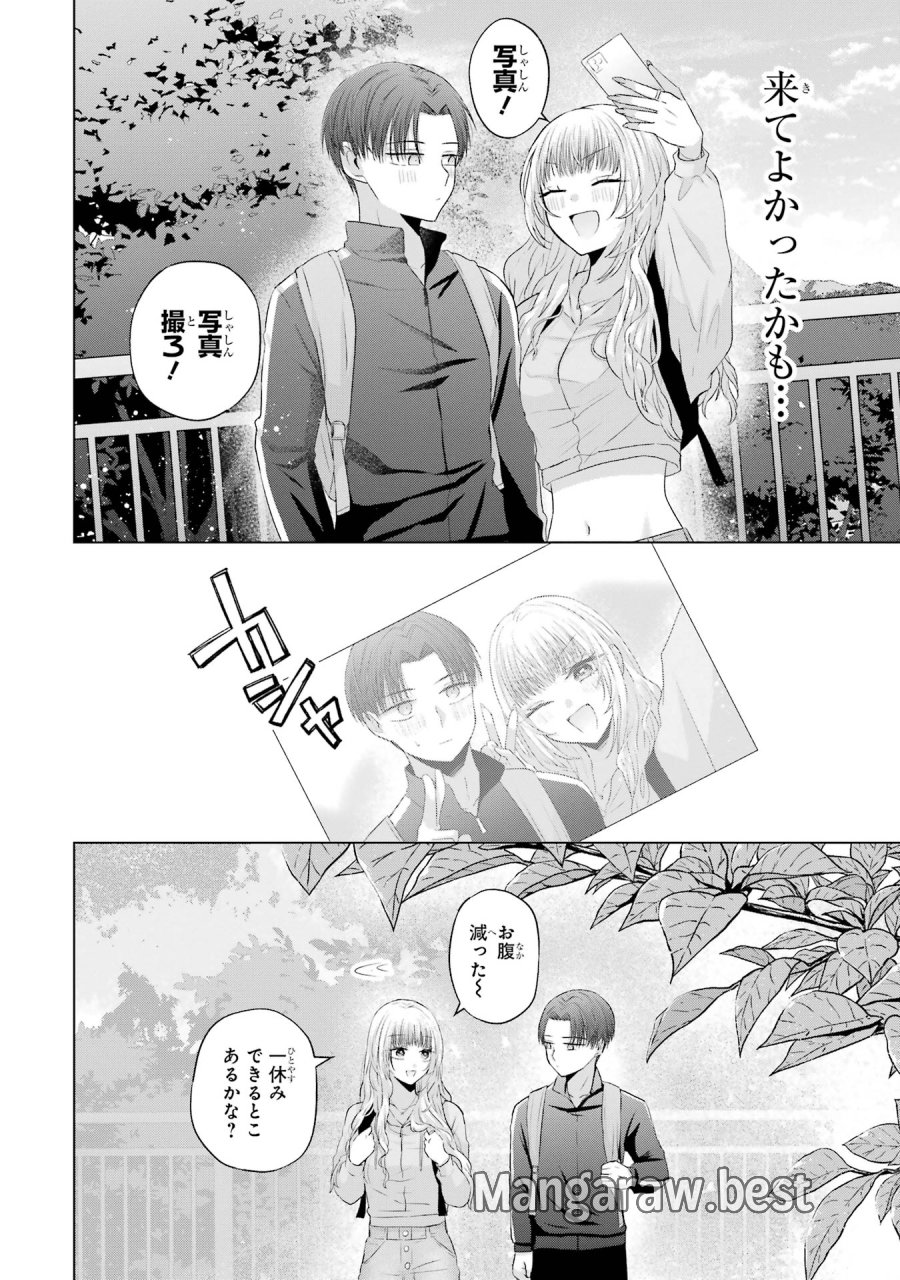 南條さんは僕に抱かれたい 第8話 - Trang 24
