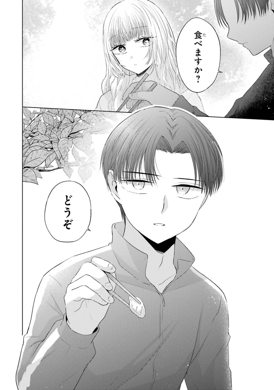 南條さんは僕に抱かれたい 第8話 - Trang 36