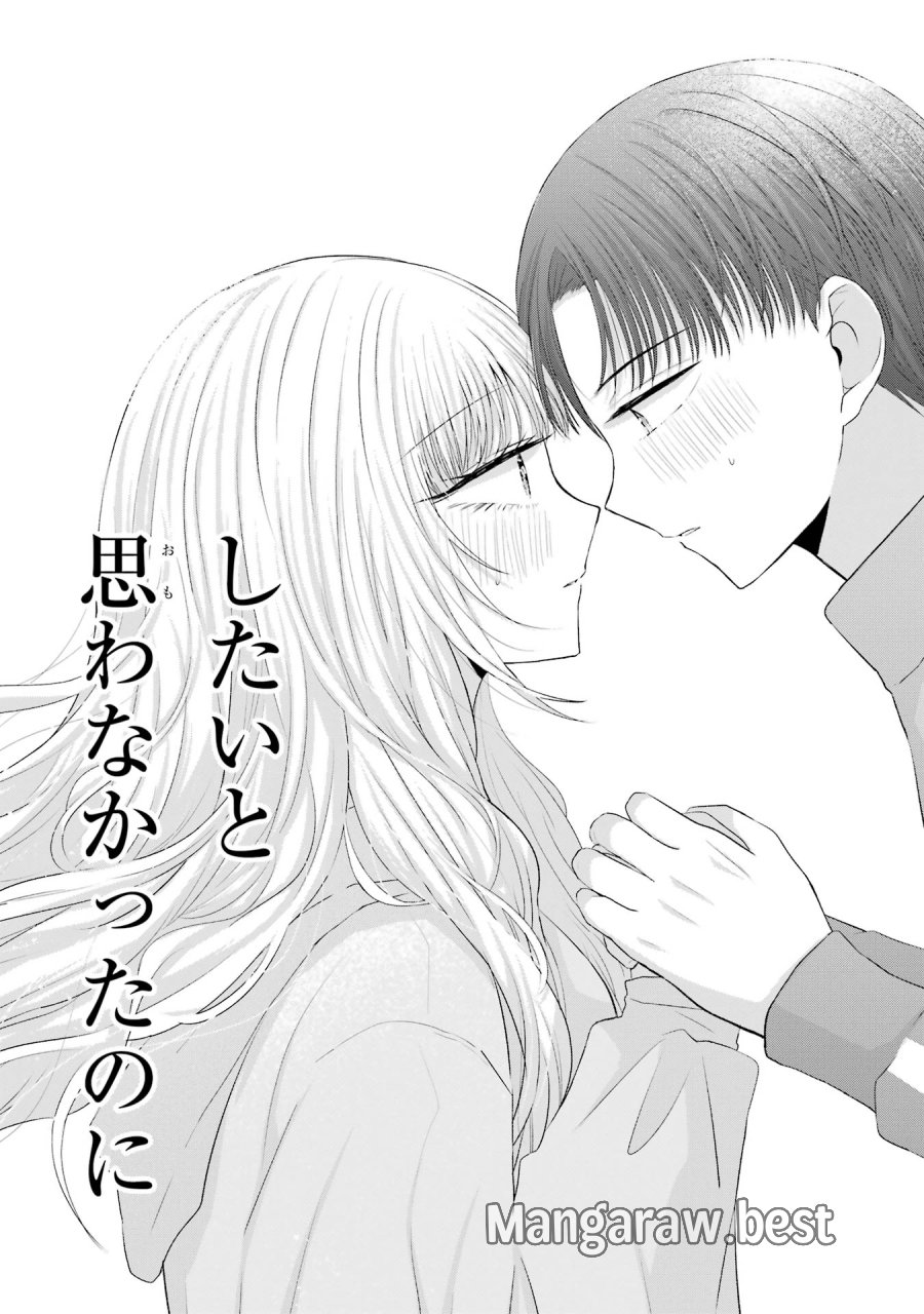 南條さんは僕に抱かれたい 第8話 - Trang 51