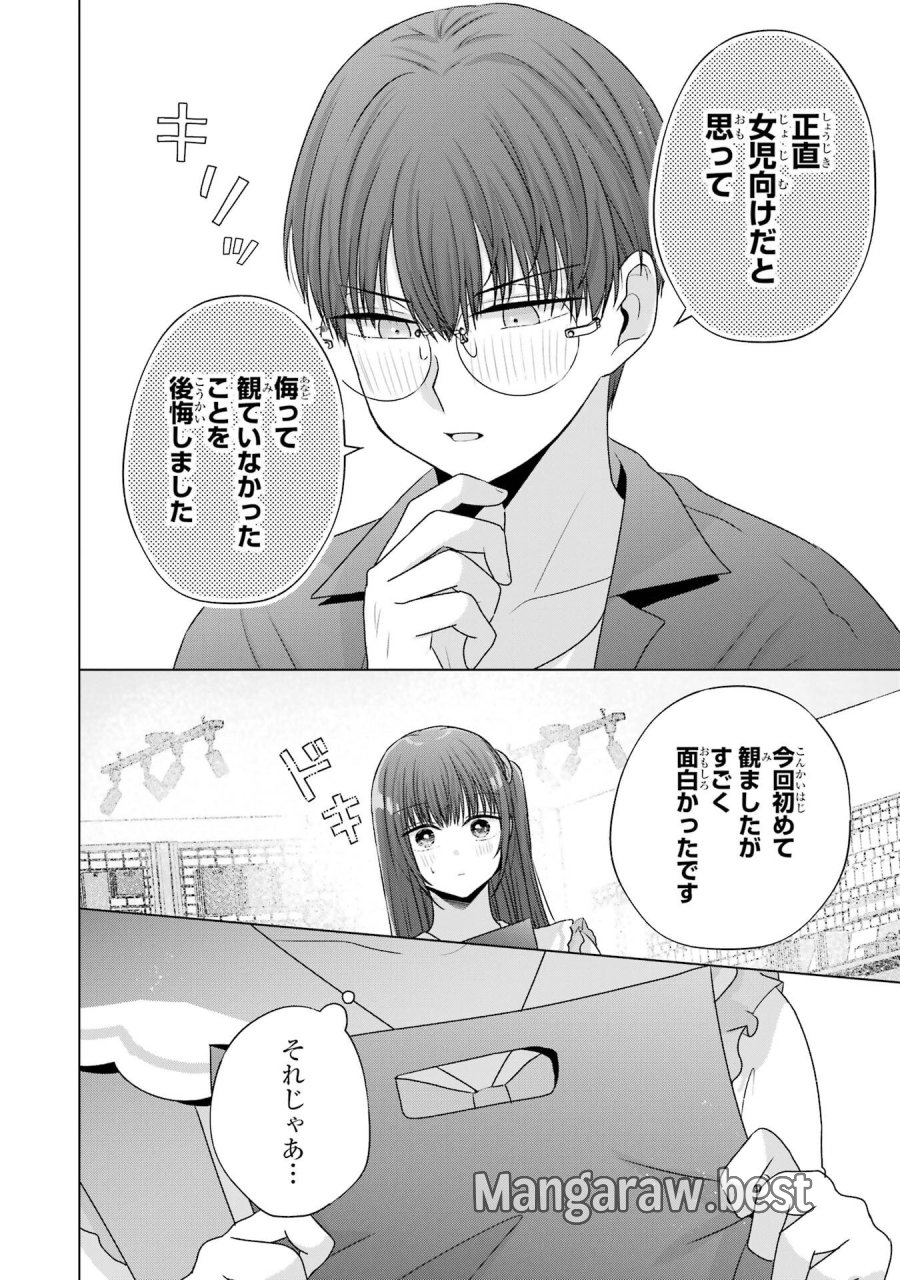 南條さんは僕に抱かれたい 第29話 - Trang 22