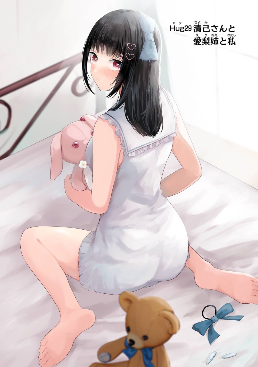 南條さんは僕に抱かれたい 第29話 - Trang 5
