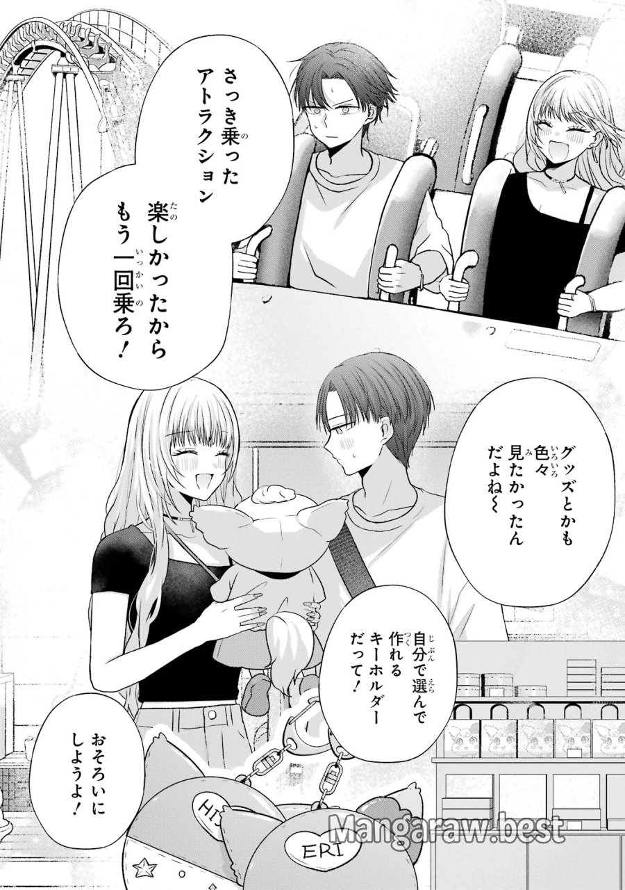 南條さんは僕に抱かれたい 第19話 - Trang 26
