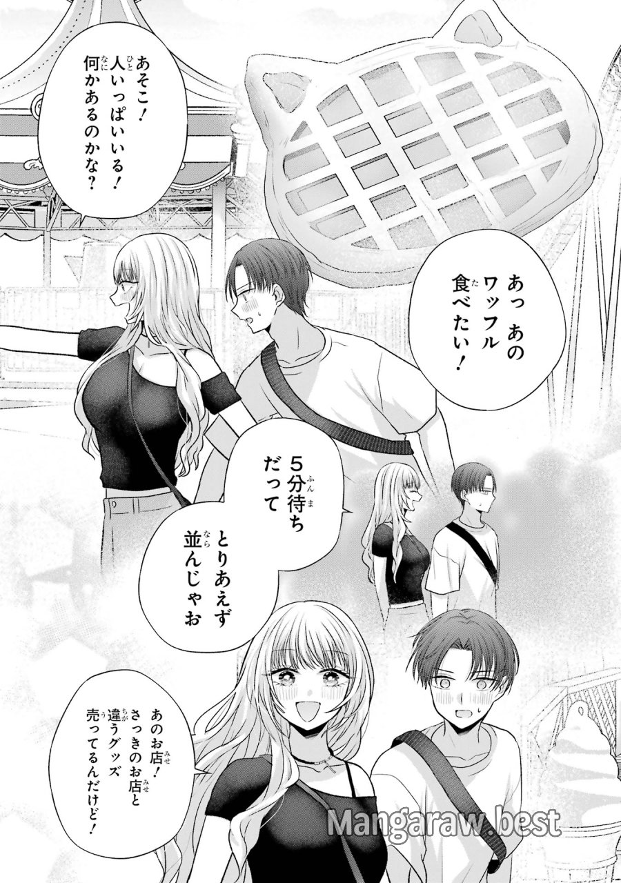 南條さんは僕に抱かれたい 第19話 - Trang 27