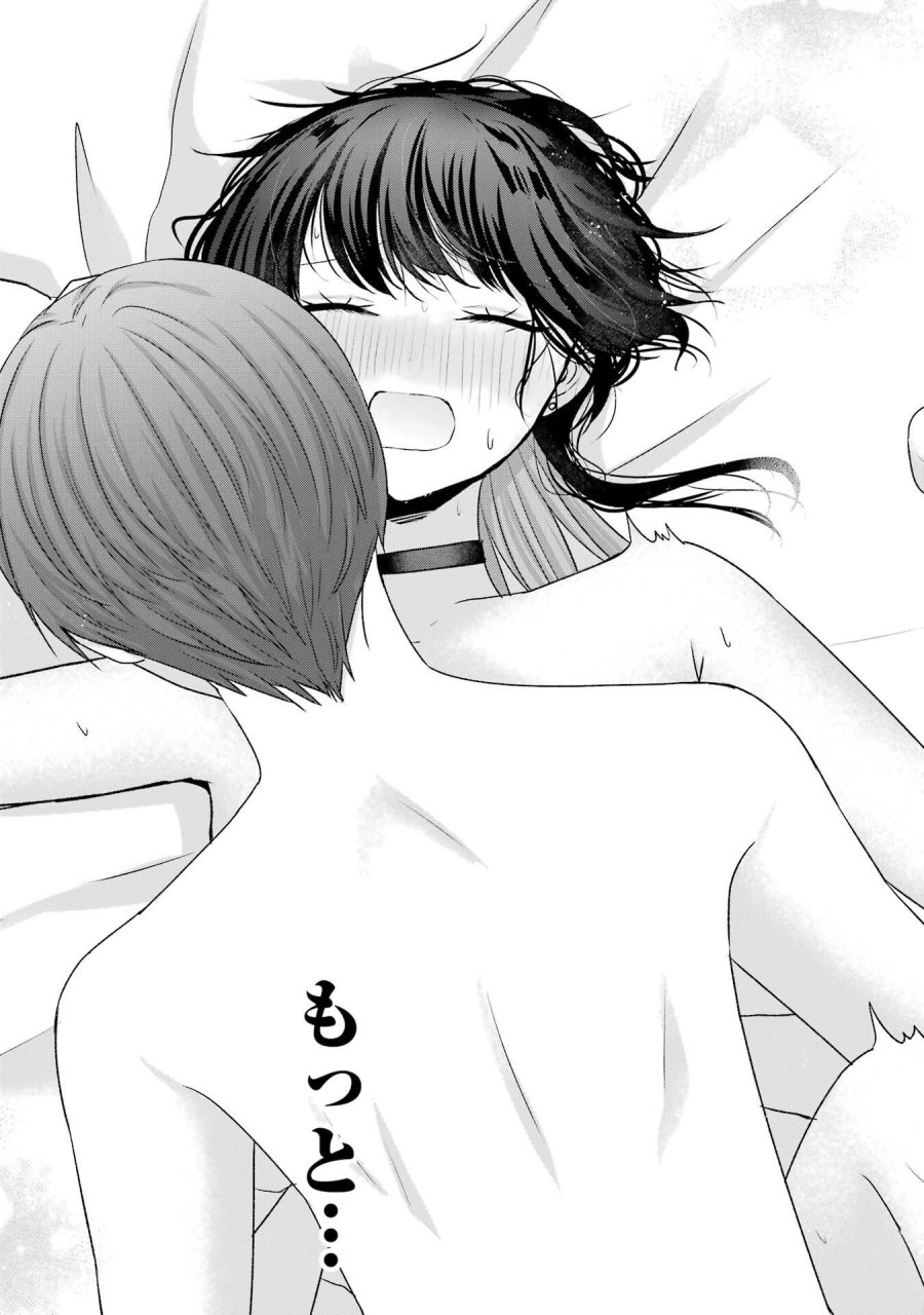 南條さんは僕に抱かれたい 第25話 - Trang 43