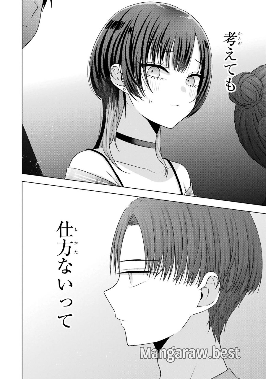 南條さんは僕に抱かれたい 第25話 - Trang 48